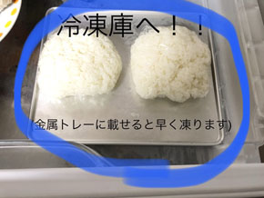 残りご飯