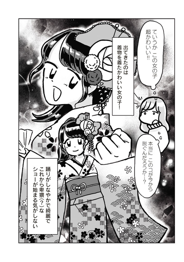 菜央こりんさんインタビュー