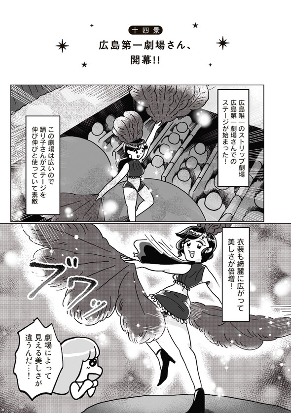 菜央こりんさんインタビュー