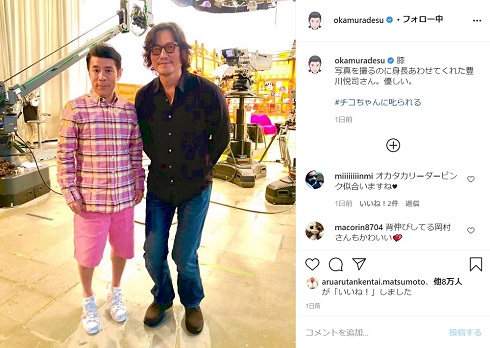  岡村隆史 豊川悦司 身長 チコちゃんに叱られる