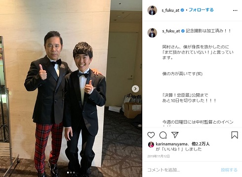  岡村隆史 鈴木福 身長