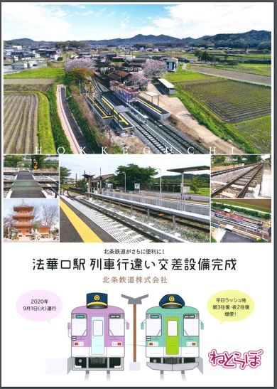 電車が正面衝突しない理由 単線 閉そく 票券指令閉そく式