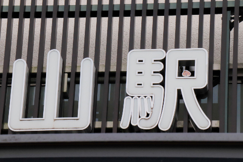 すみっコぐらし×阪急コラボ