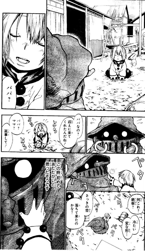 ロボット ハートフル おとぎ話