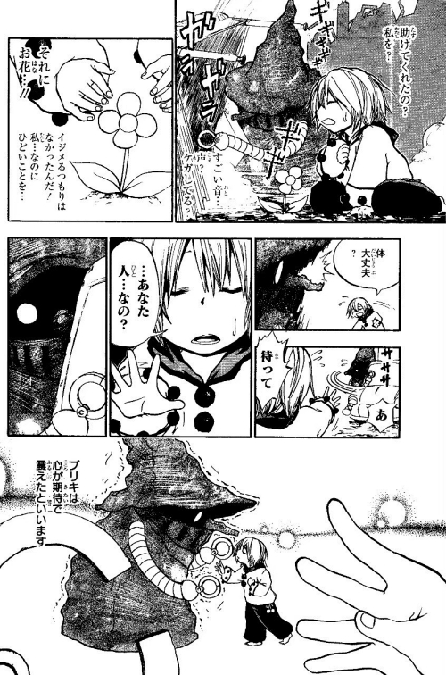 ロボット ハートフル おとぎ話