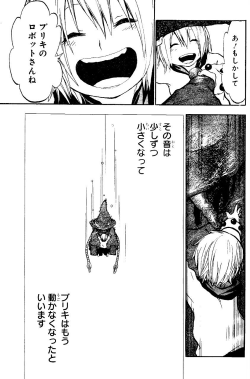 ロボット ハートフル おとぎ話