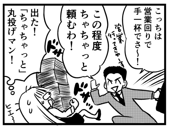 ひとつ前のお話