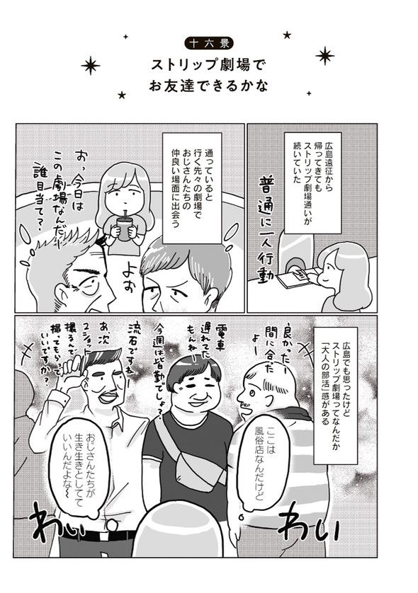 菜央こりんさんインタビュー