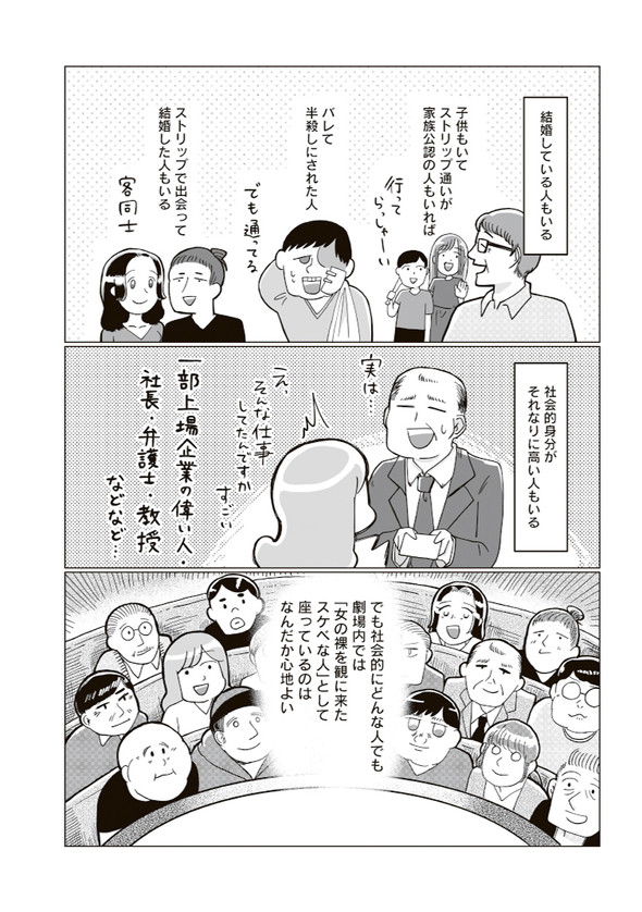 菜央こりんさんインタビュー