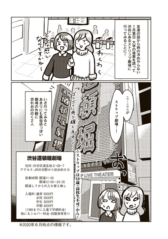 菜央こりんさんインタビュー