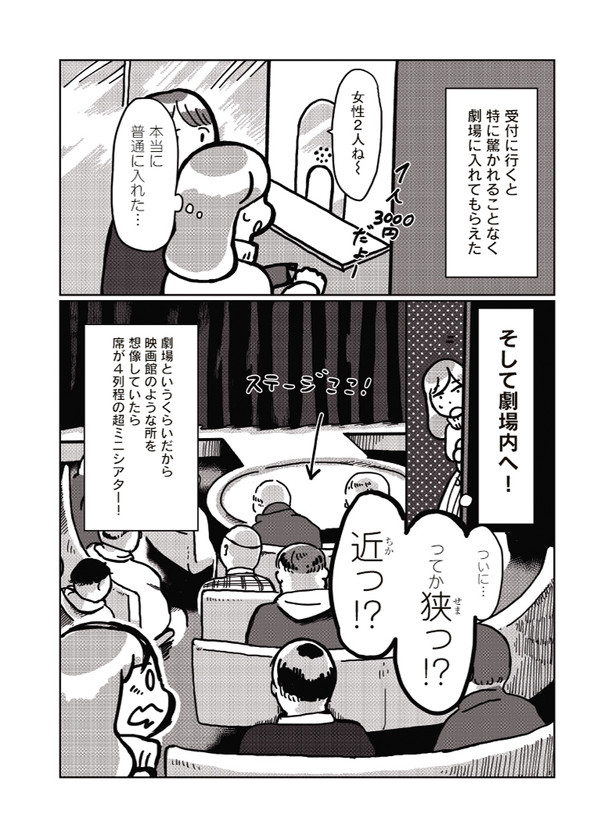 菜央こりんさんインタビュー