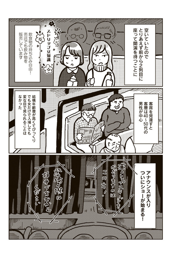 菜央こりんさんインタビュー