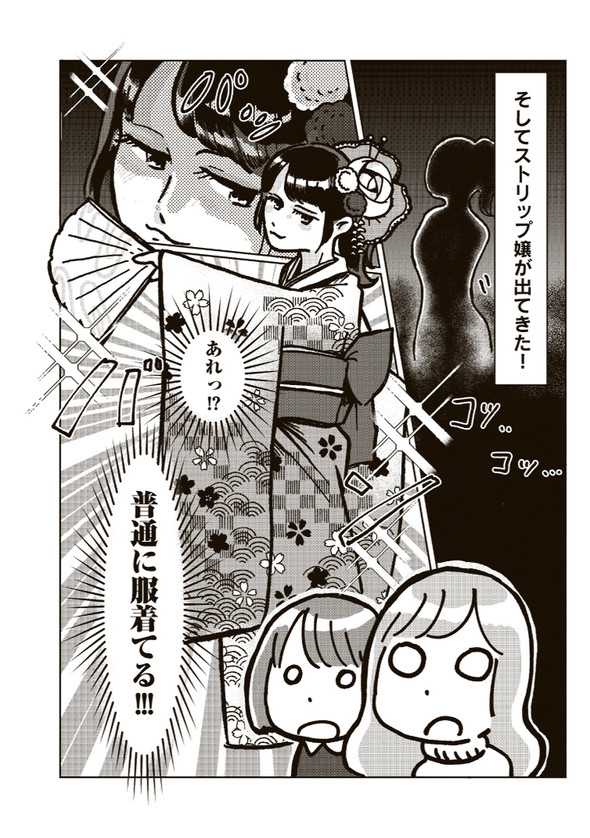 菜央こりんさんインタビュー