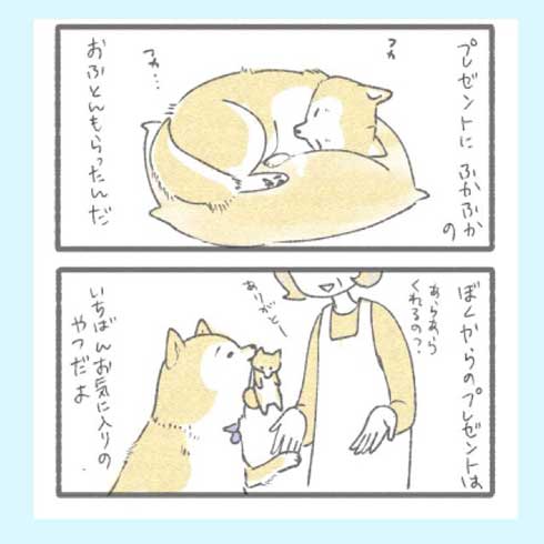 ぼくとおかさん 漫画 犬 あたちたち