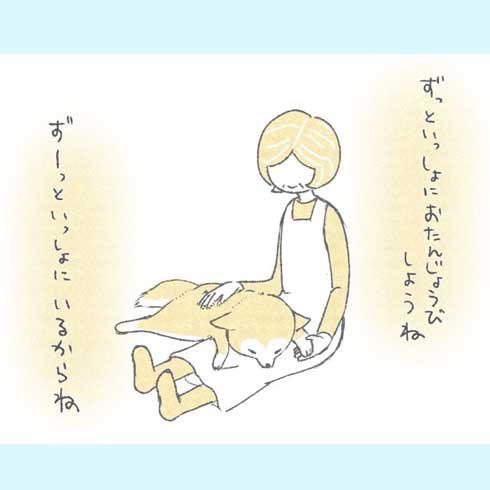 ぼくとおかさん 漫画 犬 あたちたち