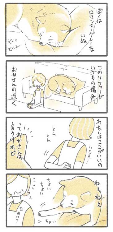 ぼくとおかさん 漫画 犬 あたちたち