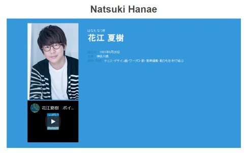 鬼滅の刃 竈門炭治郎 花江夏樹 声優 結婚 双子