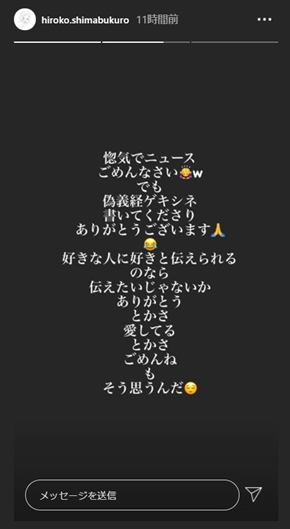 島袋寛子 早乙女友貴 夫婦 惚気 のろけ 結婚