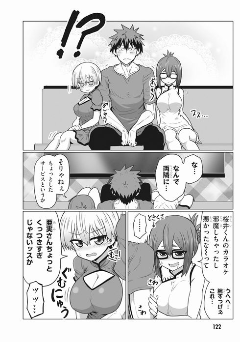 宇崎ちゃんは遊びたい！