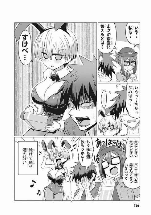 宇崎ちゃんは遊びたい！