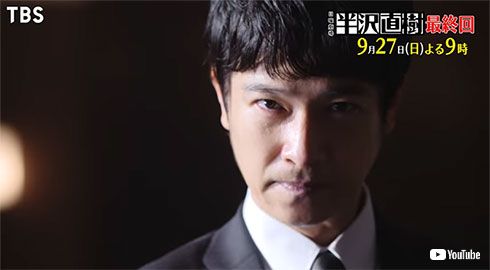 半沢直樹 最終回 堺雅人