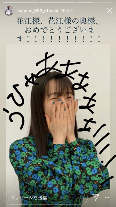 花江夏樹 双子 おはスタ 梶裕貴 Cocomi 祝福