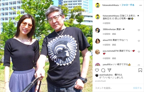 布川敏和 布川桃花 結婚 娘 つちやかおり インスタ