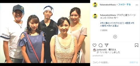布川敏和 布川桃花 結婚 娘 つちやかおり インスタ