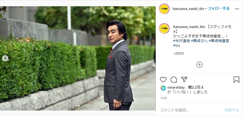 半沢直樹 金融庁 黒崎駿一 退場 共闘 助太刀 片岡愛之助 堺雅人 ブログ