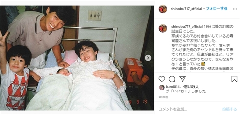 大竹しのぶ IMALU 明石家さんま 誕生日 インスタ 夫婦 長男