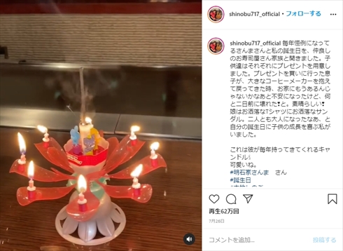 大竹しのぶ IMALU 明石家さんま 誕生日 インスタ 夫婦 長男 ドリームキャンドル
