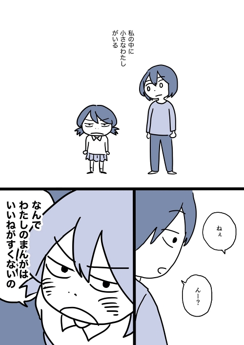 クリエイター 漫画家 励まし