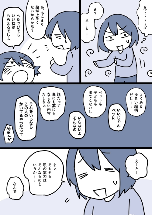 クリエイター 漫画家 励まし