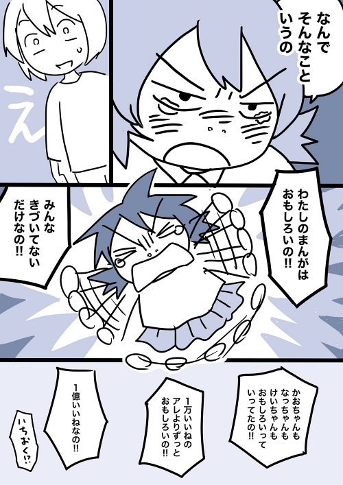 クリエイター 漫画家 励まし
