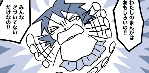 クリエイター 漫画家 励まし