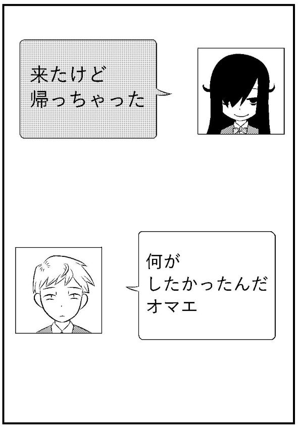 残念ヤンデレ 漫画 五寸釘 松羅弁当 闇井