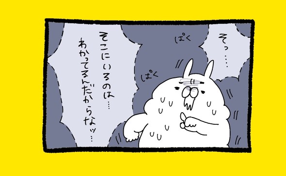 くまだよ