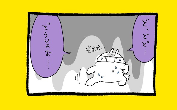 くまだよ