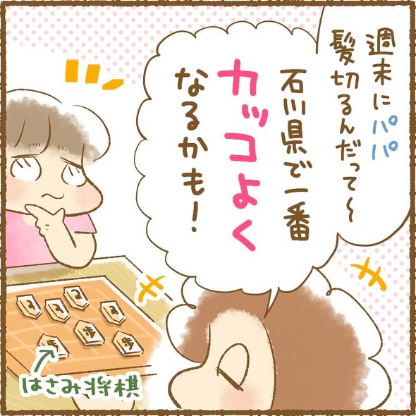 育児漫画エッセイ