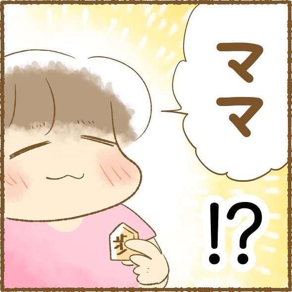 育児漫画エッセイ