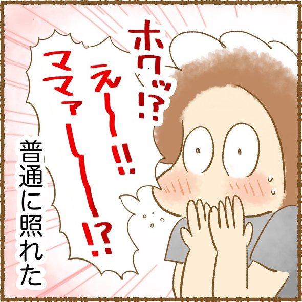 育児漫画エッセイ