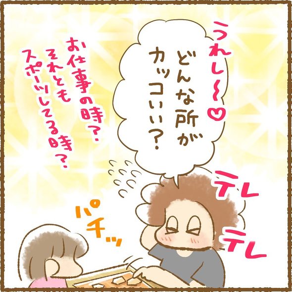 育児漫画エッセイ