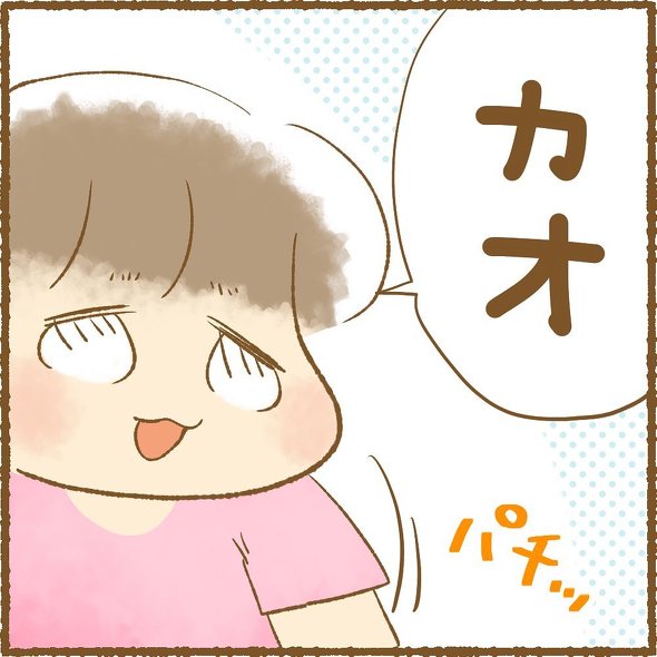 育児漫画エッセイ
