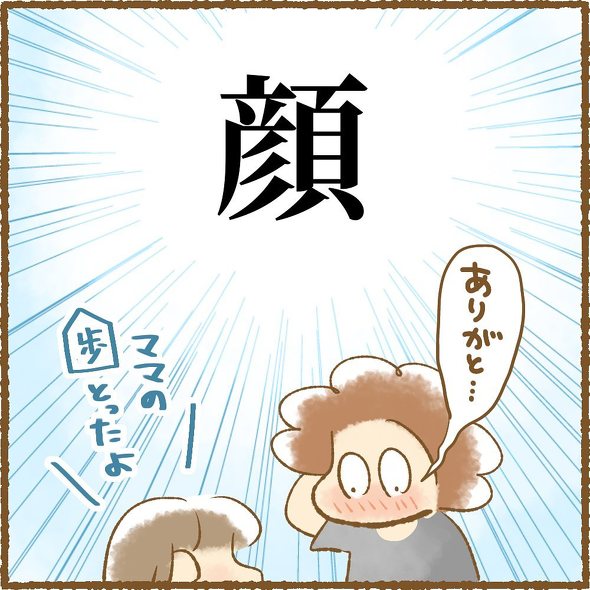 育児漫画エッセイ