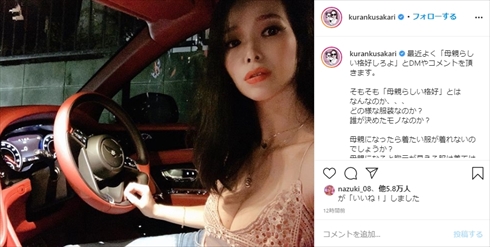 紅蘭 母親 服装 ファッション インスタ 娘 育児