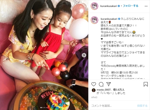 紅蘭 母親 服装 ファッション インスタ 娘 育児