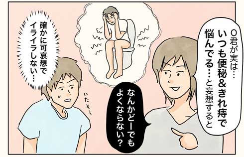 母 教え 妄想の力 嫌なこと 乗り切る テクニック 考え方 エッセイ 漫画