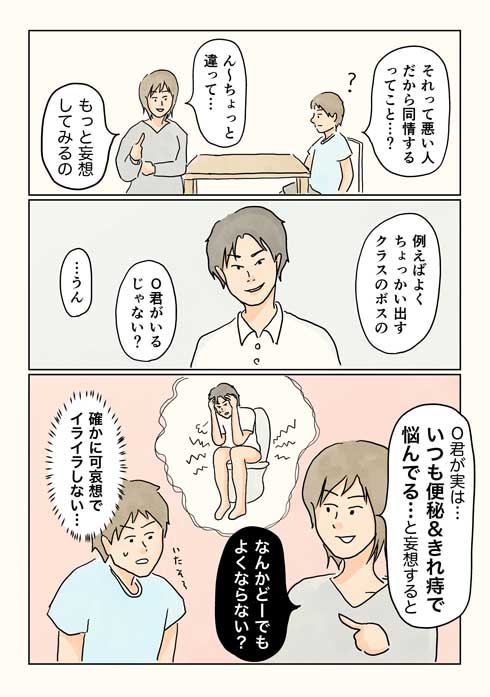 母 教え 妄想の力 嫌なこと 乗り切る テクニック 考え方 エッセイ 漫画