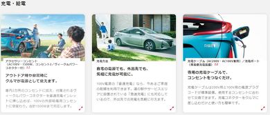 100V コンセント クルマ