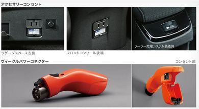 100V コンセント クルマ